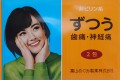 第「２」類医薬品　はれやかS　2包
