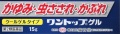 第２類医薬品　ワントップゲル　15g