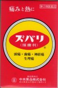 ズバリ箱
