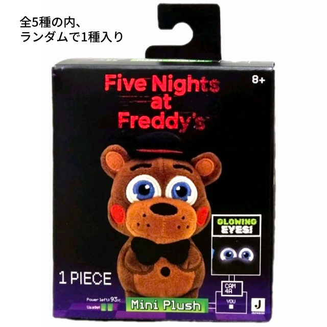FNAF ファイブ・ナイツ・アット・フレディーズ ジャズウェア ミニプラッシュ ぬいぐるみ ブラインドボックス 1ボックス (ぬいぐるみ1個入り)
