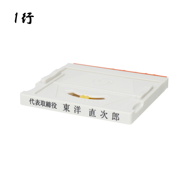 【ゴム印】 親子印アドレスマーク2 (インボイス制度対応可)
