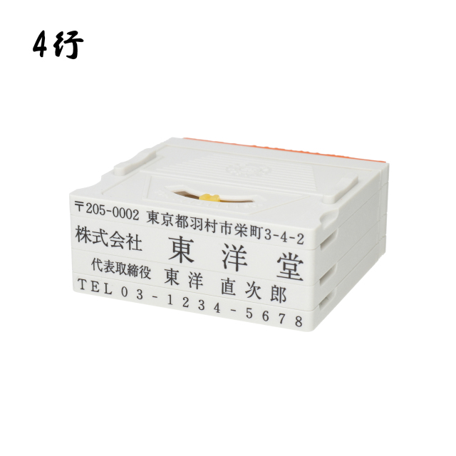 【ゴム印】 親子印アドレスマーク2 (インボイス制度対応可)