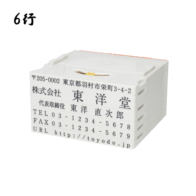 【ゴム印】 親子印アドレスマーク2 (インボイス制度対応可)