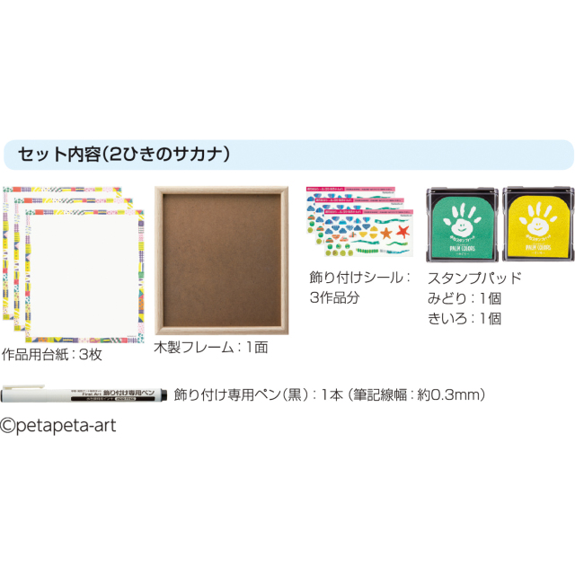 Firstart 色紙 ２ひきのサカナ