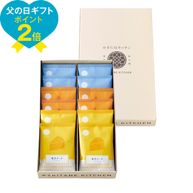 かきたねキッチン   かきたねアソート１２袋【包装済】【外熨斗のみご対応】
