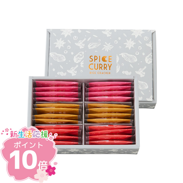 カレーのくち   アソート３種 【包装なし】