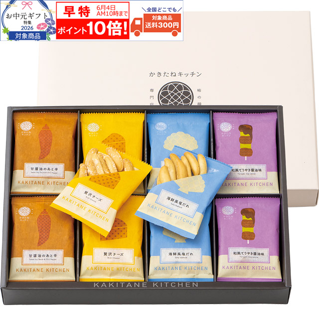 かきたねキッチン   かきたねアソート24袋 【包装済】【外熨斗のみご対応】
