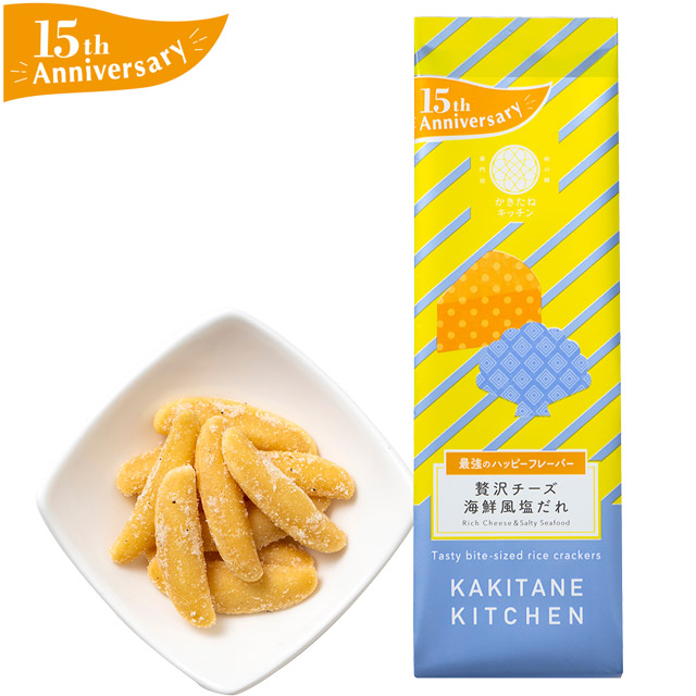かきたねキッチン 季節商品 15周年記念かきたね 贅沢チーズ海鮮風塩だれ 【販売期間2026年10月1日～11月30日】