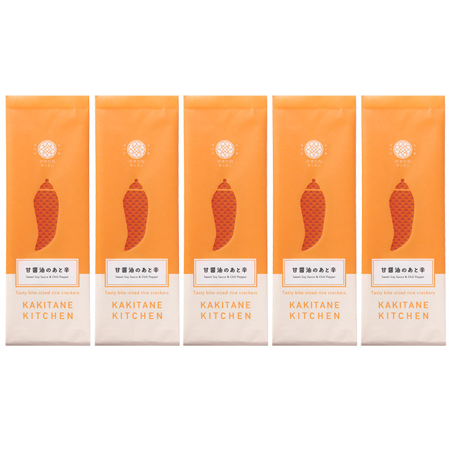 かきたねキッチン スタンド おまとめ 甘醤油のあと辛×5個  【セット箱なし】