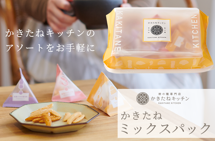 あられ専門店｜とよす公式オンラインショップ ～あられはやっぱりと