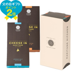 かきたねキッチン チーズ in かきたね  2個セット（スモークソルト・ブラックペッパー）【包装なし】