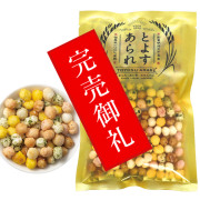 とよすあられ 季節商品 国産米使用 五色あられ×10袋入 ※送料無料【他の商品との同梱不可】 【販売期間2026年2月19日～期間限定】