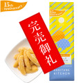 かきたねキッチン 季節商品 15周年記念かきたね 贅沢チーズ海鮮風塩だれ 【販売期間2026年3月3日～5月10日】