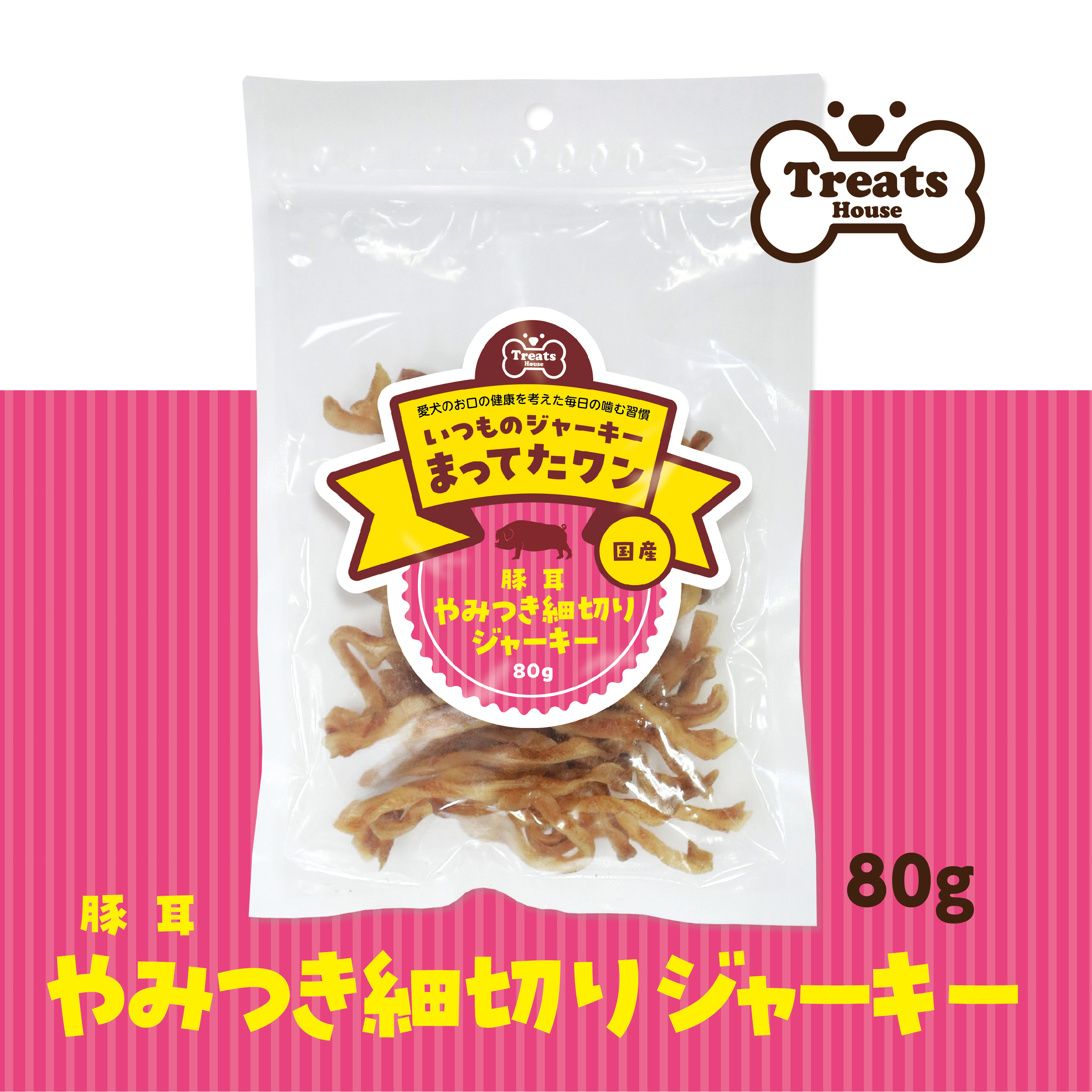 豚耳やみつき細切りジャーキー
