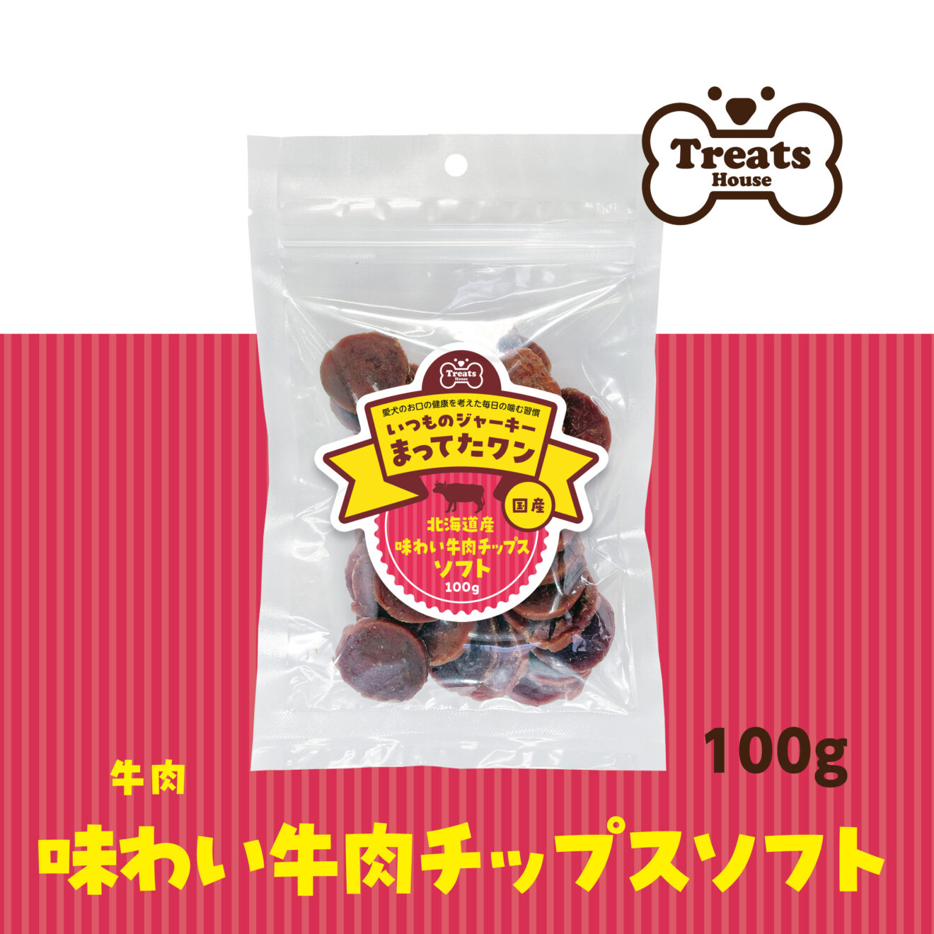 味わい牛肉チップスソフト