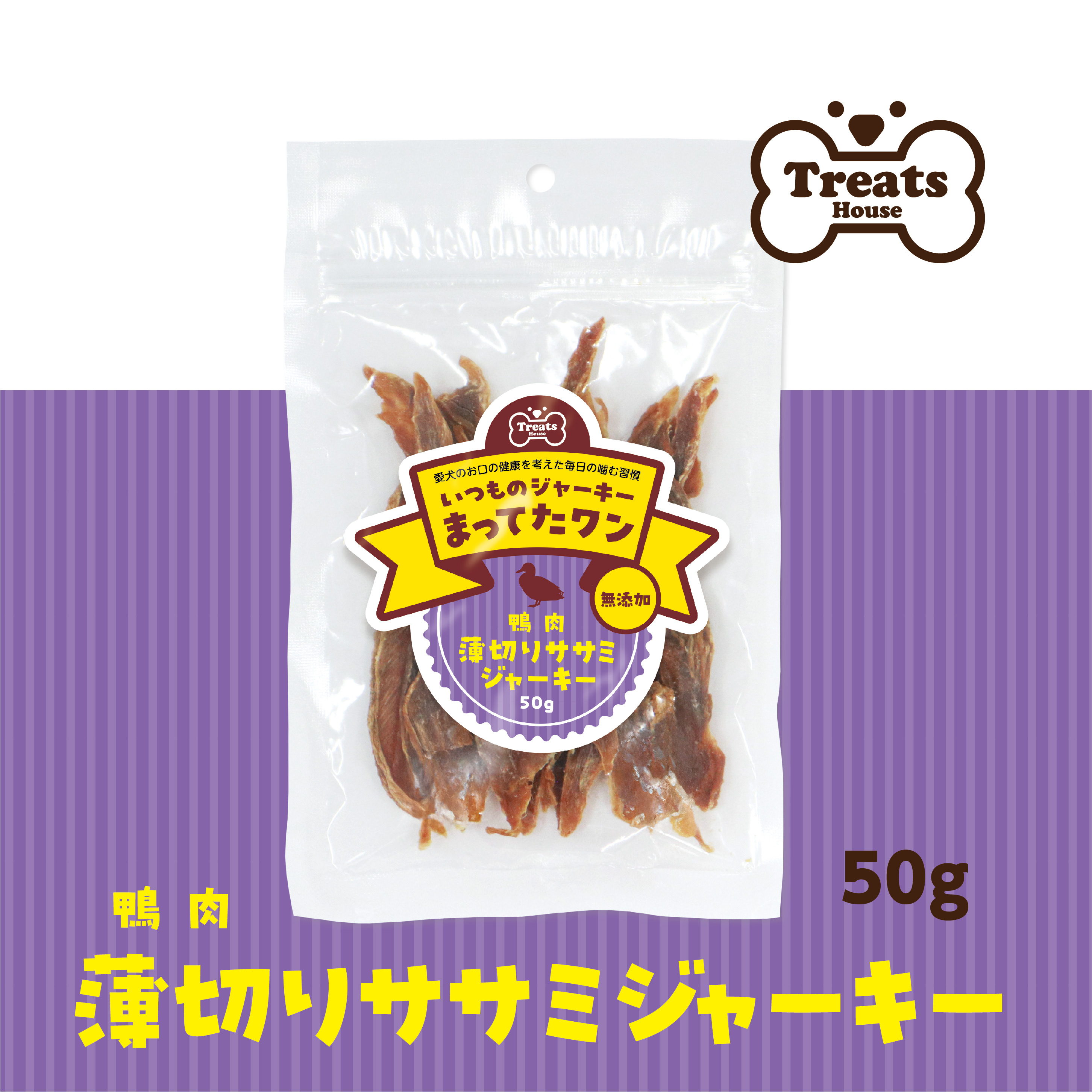 鴨肉薄切りササミジャーキー