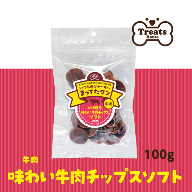 味わい牛肉チップスソフト