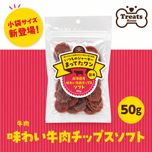 味わい牛肉チップスソフト50g