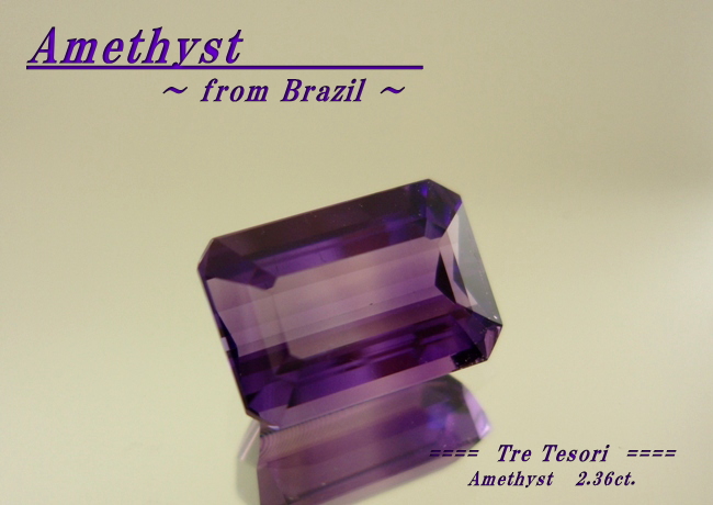 ブラジルカシャライ鉱山産アメシスト☆オクタゴンシェイプ10x7ｍｍ☆2.36ct.ステップカット