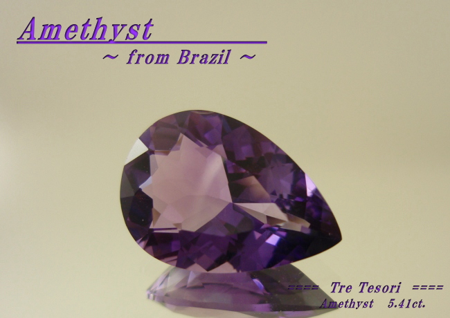 ブラジルカシャライ鉱山産アメシスト☆ペアシェイプ16x11ｍｍ☆5.41ct.