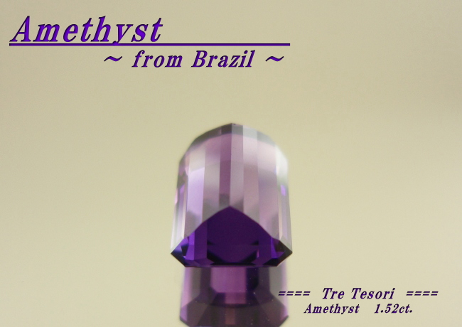 ブラジル産アメシスト☆オクタゴンシェイプ☆8ｘ6mm☆1.52ct.