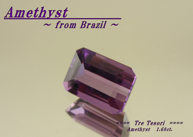 ブラジル産アメシスト☆オクタゴンシェイプ☆9ｘ6mm☆1.68ct.