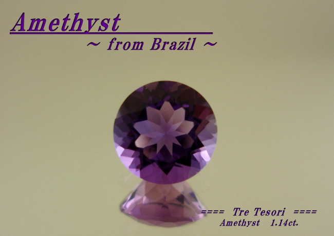 ブラジル産アメシスト☆ラウンドシェイプ☆7mm☆1.14ct.