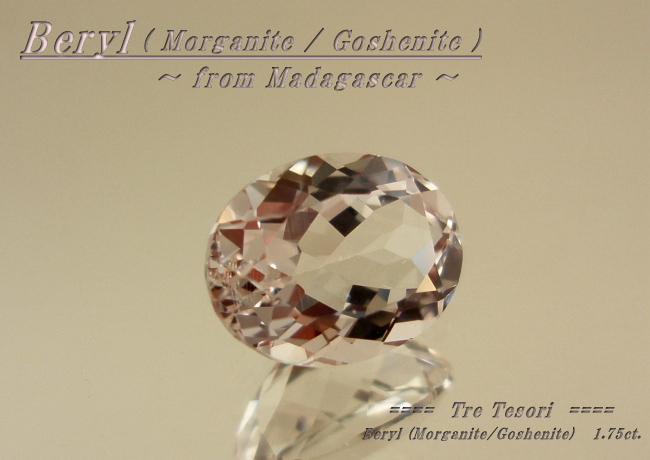 【アクセサリールース】氷のような輝き！！マダガスカル産ベリル（ゴッシェナイト）ルース１．７カラットUP　オーバルシェイプ９ｘ７ｍｍ