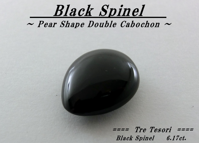 ブラックスピネル☆ペアシェイプ13ｘ10mm☆約6.17ct☆ダブルカボションカット