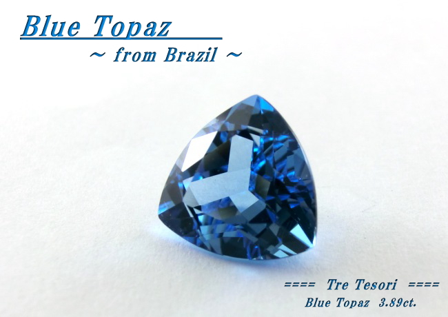 ブラジル産ブルートパーズ☆トリリアントシェイプ10mm☆3.89ct.
