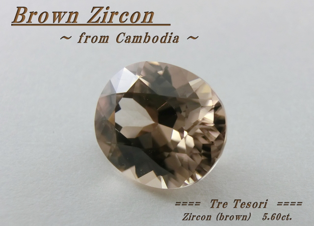 カンボジア産ブラウンジルコン☆オーバル11.5ｘ9mm☆約5.60ct☆