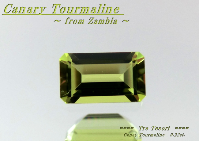 【高品質ルース】ザンビア産カナリートルマリンルース　約0.2ct.オクタゴンシェイプ5ｘ3ｍｍステップカット
