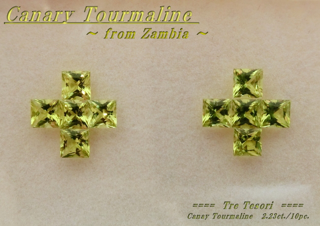 ザンビア産カナリートルマリン☆スクエアシェイプ3.5ｍｍ☆10ピースセット（クロス）　トータル約2.2ｃｔ．