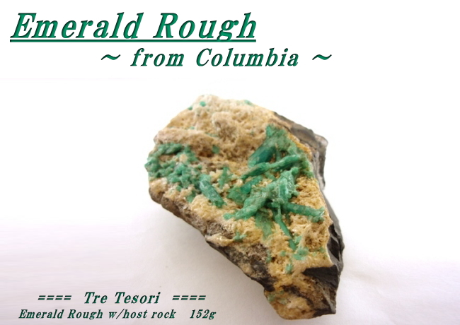 コロンビア産エメラルド☆母岩付き原石☆約152グラム