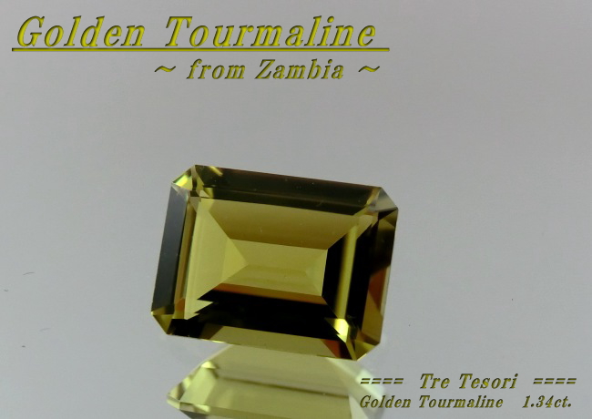 ザンビア産ゴールデントルマリン☆オクタゴン8x6ｍｍ☆1.34ct.
