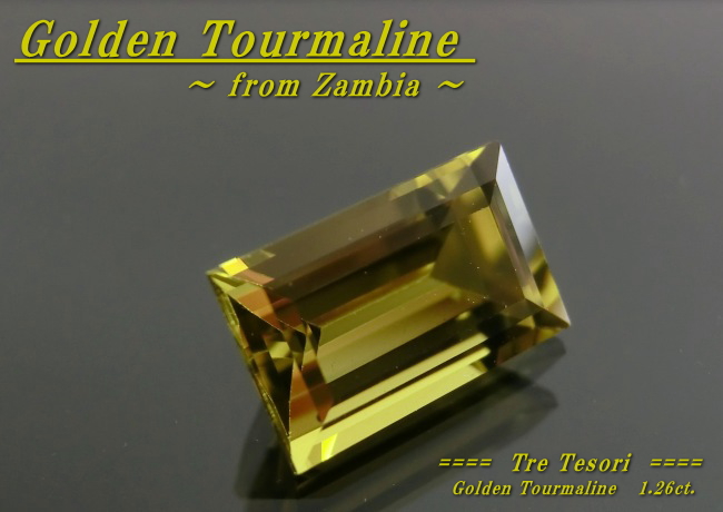 ザンビア産ゴールデントルマリン☆バゲット8x5ｍｍ☆1.26ct.