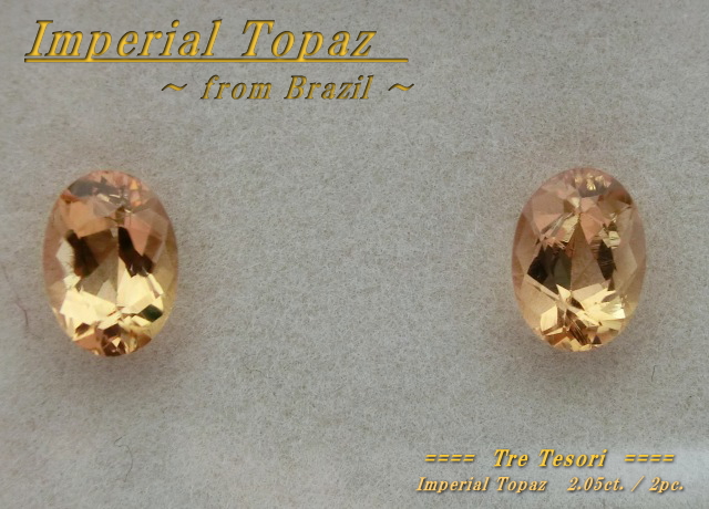 ブラジル産インペリアルトパーズ☆オーバルシェイプ7ｘ5mm☆約2.05ct☆ペアセット