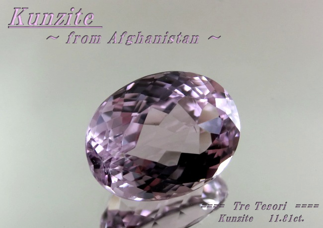 アフガニスタン産クンツァイト☆オーバル16x12mm☆11.81ct.
