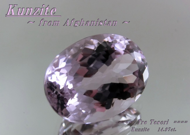 アフガニスタン産クンツァイト☆オーバル18x13mm☆14.97ct.