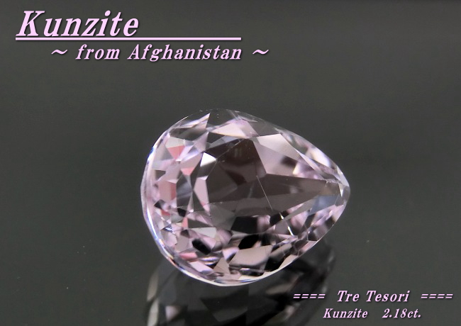 アフガニスタン産クンツァイト☆ペアシェイプ9x7ｍｍ☆2.18ct.