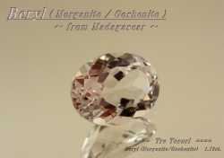 【アクセサリールース】氷のような輝き！！マダガスカル産ベリル（ゴッシェナイト）ルース１．７カラットUP　オーバルシェイプ９ｘ７ｍｍ