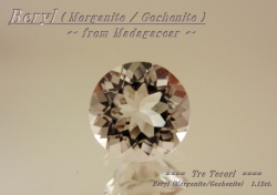 【アクセサリールース】ダイヤのような輝き！！マダガスカル産ベリルルース１ｃｔ．UP　ラウンドシェイプ７ｍｍ