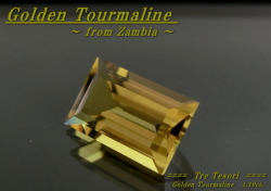 ザンビア産ゴールデントルマリン☆バゲット8x5ｍｍ☆1.10ct.