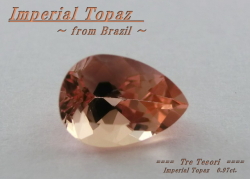 ブラジル産インペリアルトパーズ☆ペアシェイプ7ｘ5mm☆約0.97ct☆