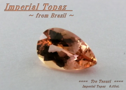 ブラジル産インペリアルトパーズ☆ペアシェイプ8ｘ5mm☆約0.85ct☆