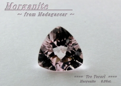 マダガスカル産モルガナイト☆トリリアントシェイプ7.0mm☆約0.9ct
