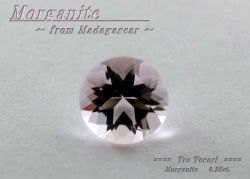 マダガスカル産モルガナイト☆ラウンドシェイプ4.1mm☆約0.25ct☆