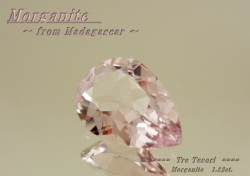 【アクセサリールース】優しい輝き！！マダガスカル産モルガナイトルース1.8ｃｔ.UPペアシェイプ11ｘ8ｍｍ