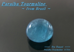 ブラジル産パライバトルマリン☆ラウンドシェイプ5mm☆0.75ct.☆カボションカット
