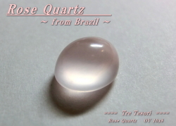 ブラジル産ローズクォーツ☆オーバルシェイプ10x8mm☆約3ct☆.カボションカット